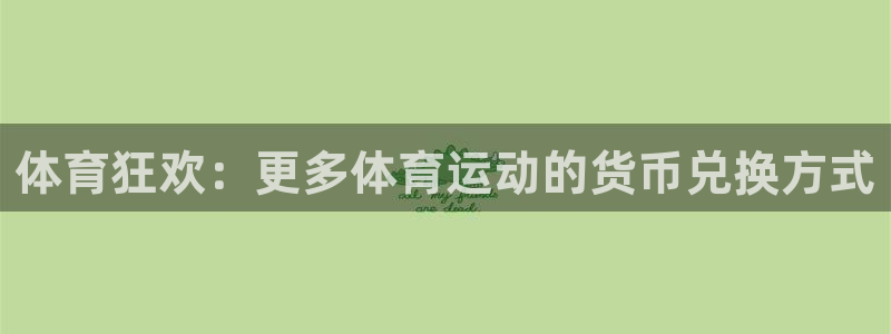 betway西汉姆官网