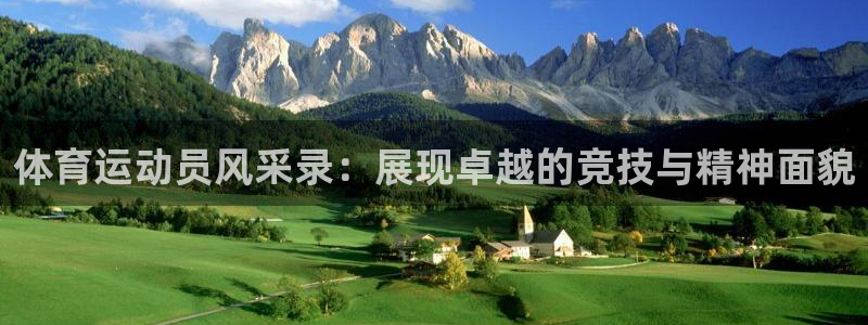 betway西汉姆：体育运动员风采录：展现卓越的竞技与精神面貌